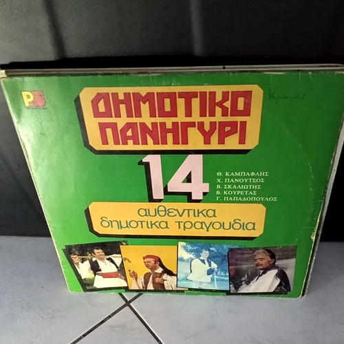 Vinyl records used, pack of 12