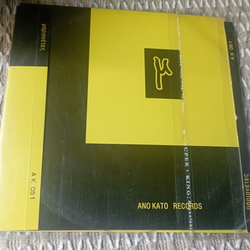 Marionetes CD EP by Menta like new, rock