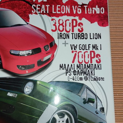 Power magazine issue 67 October 2004 used, Fiat Uno turbo, Citroen Saxo VTS, Seat Leon V6 turbo