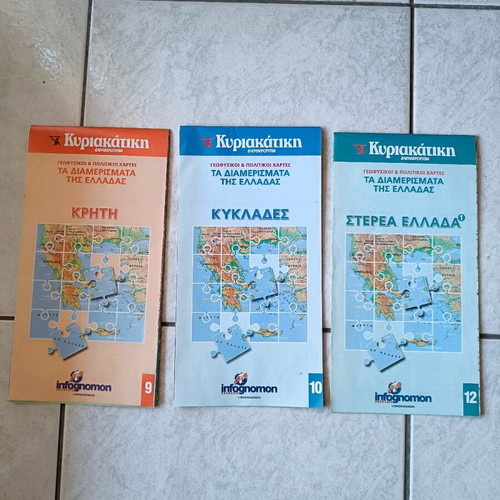 Maps like new, pack of 3, Crete, Cyclades, Central Greece