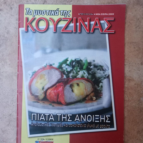 Secrets of the Kitchen cookbook used, Spring dishes