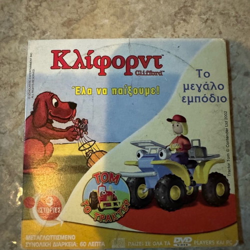 Children's DVDs like new, pack of 8