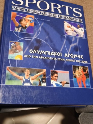 Sports illustrated encyclopedia like new, Olympic Games Athens 2004