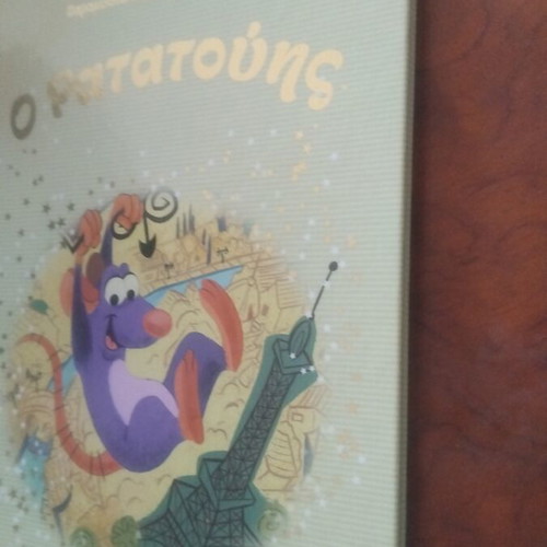 Ratatouille book used, Greek literature