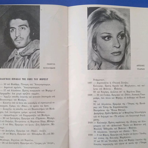 Theatrical program used, very good condition