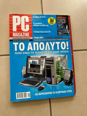 Pc Magazine 29 μεταχειρισμένο