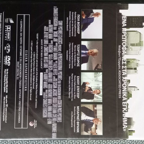 Inside Job DVD documentary like new, Oscar-winning economic crisis