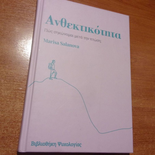 Anthektikotita hardcover book new 145 pages