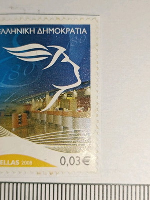 Greek stamp used 180 years Greek post 2009