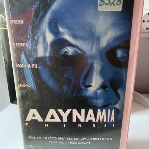 Thinner VHS used, horror with Greek subtitles