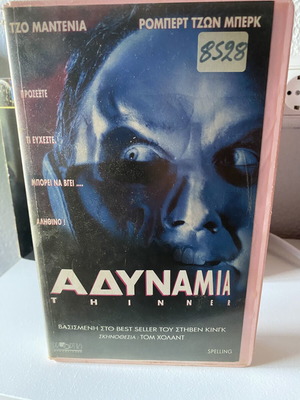 Thinner VHS used, horror with Greek subtitles