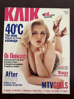 KLIK magazine issue 124 August 1997, Greek summer special