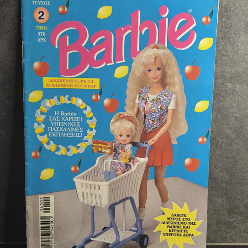 Barbie comic magazine issue 2, 1997, Modern Times
