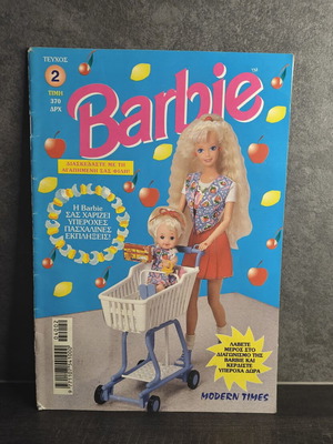Barbie comic magazine issue 2, 1997, Modern Times