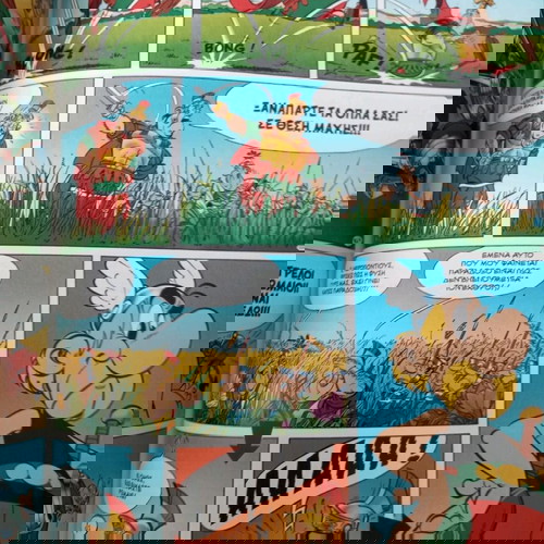 ΑστερίξΑστερίξ  – Η Μεγάλη Τάφρος Albert Uderzo
