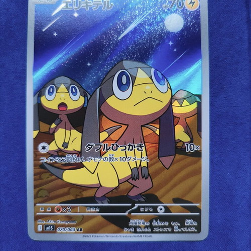 Pokemon Helioptile Japanese used Mega Symphonia #70/63