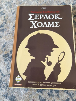 Sherlock Holmes book new