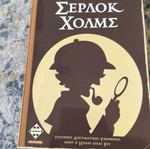 Sherlock Holmes book new