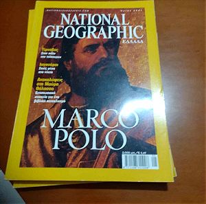 NATIONAL GEOGRAPHIC(4 TEMAXIA)