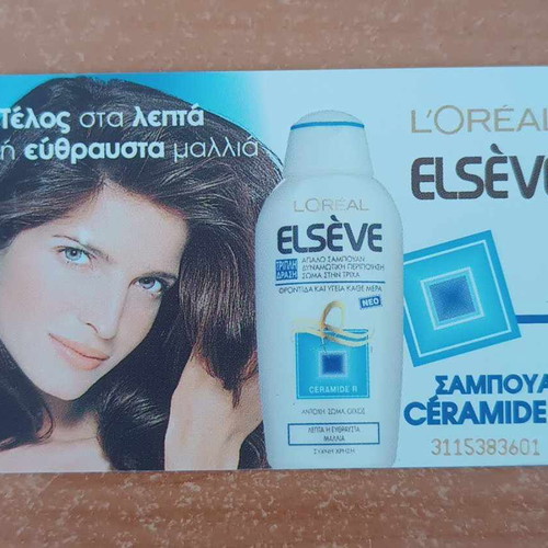 Elseve 12/96 phone card 50,000 print run like new