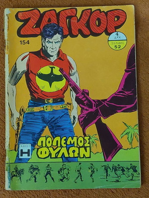 Zagor 154 used with spine wear