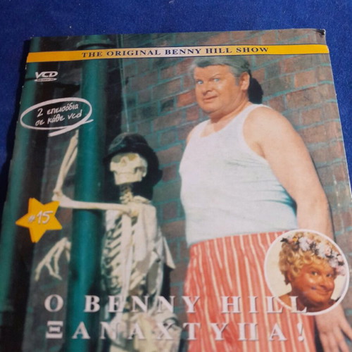 Benny Hill Xanachtipa DVD new, pack of 2 with subtitles