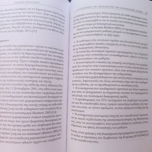 The Fear of Excellence like new, democracy and gifted education