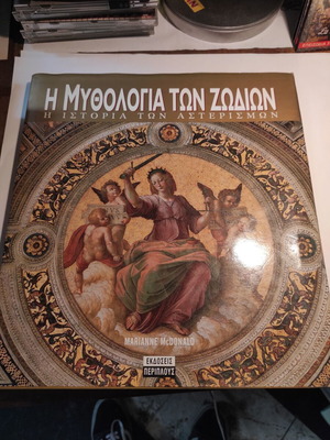 The Mythology of the Zodiac like new, the history of constellations