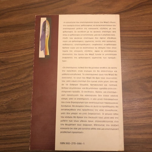 The Fantastic World of Pure Ideas by Kostas Nakos, like new