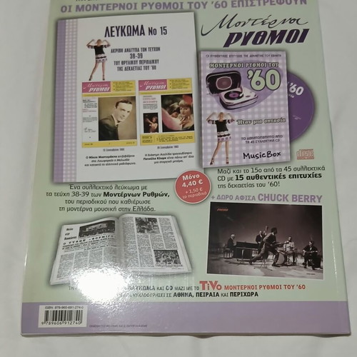 Moderni Rythmi Album No 14 like new, exact copies of issues 36-37