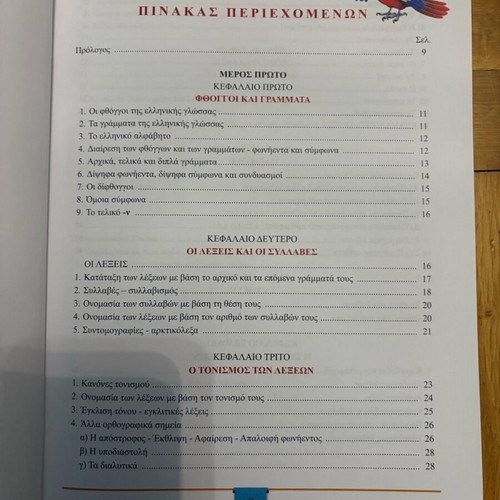 Grammar Workbook Grade 3 Like New
