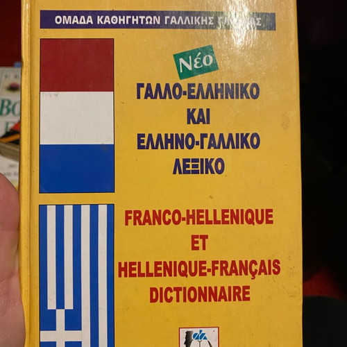 Franco-Hellenic and Hellenic-Franco Dictionary like new