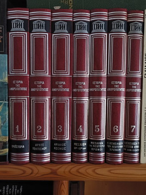 History of Humanity UNESCO 7-volume set like new, Greek
