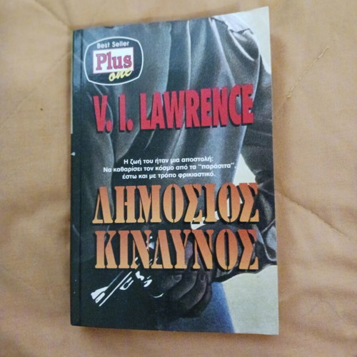 Book Dimosios Kindynos V. I. Lawrence Plus One like new