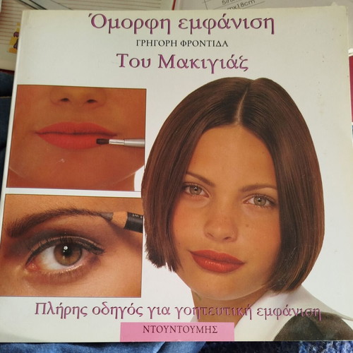 Makeup book like new, complete guide for charming appearance