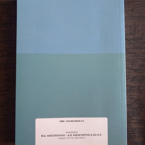 Tax Practice book like new, 397 pages, Greek