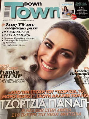 Downtown Magazine 2016 Used Featuring Jude Law Ivanka Trump