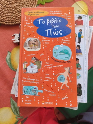 The Book of How new, hardcover