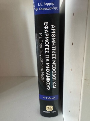 Numerical Methods and Applications for Engineers like new