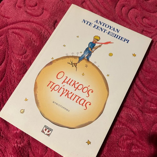 The Little Prince storybook like new