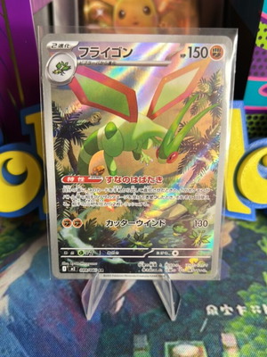 Flygon JPN Pokemon card mint condition