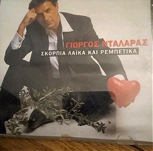 Γιώργος Νταλάρας Σκόρπια λαϊκά και ρεμπέτικα cd