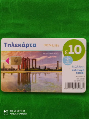 Τηλεκάρτα Ναός Ολυμπίου Διός μεταχειρισμένη 3/4 08/2019