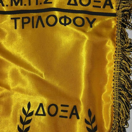Doxa Trilofou Banner used 35cm