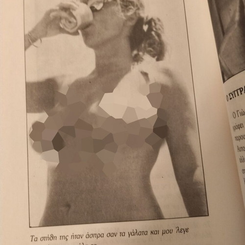 I Liani Supports Change by Giorgos Karatzaferis 1989 book
