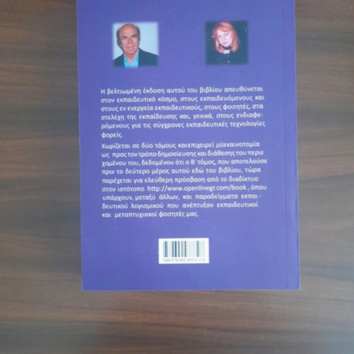 Academic book Science of Informatics and Computers new