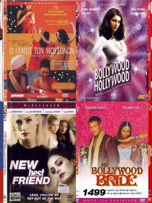 DVD Αισθηματικά μεταχειρισμένα, πακέτο 8 τεμαχίων με υπότιτλους