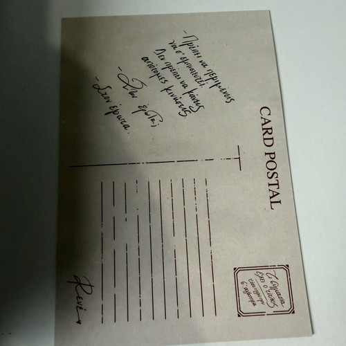 Rene Ti Simasia Ehei O Titlos postcard like new