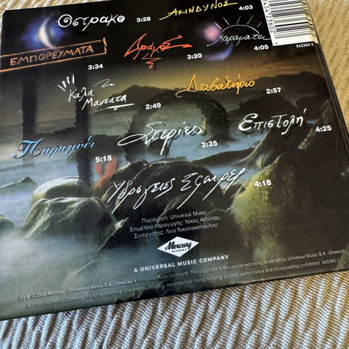 Alkistis Protopsalti Ydrogeies Sfares CD like new