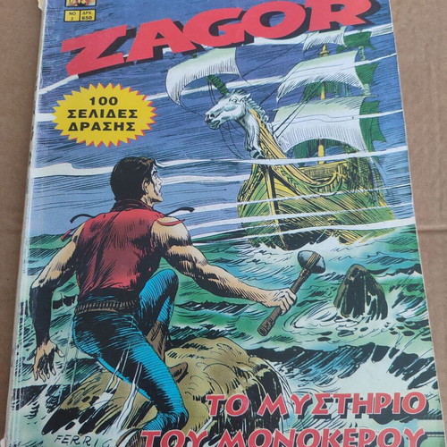 Zagor 2 Papachrysanthou used comic